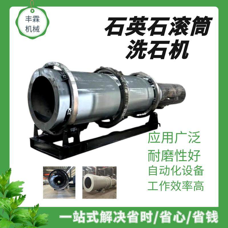 大型矿山用滚筒洗矿机建筑泥沙石子清洗设备大颗粒石料洗石机