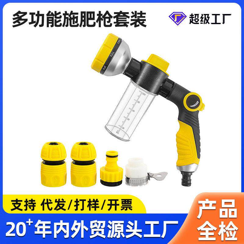 多功能泡沫花园浇花园林浇水神器浇菜喷头园艺施水软管洗车水枪