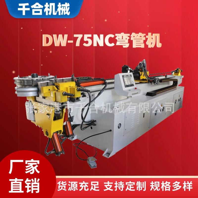75型号弯管机厂家直供不锈钢圆管方管扁管办公椅管折弯机弯管机设