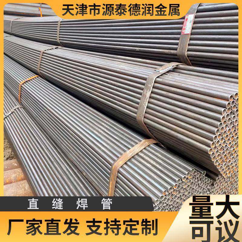 直缝焊管现货销售q235b直缝焊接钢管大口径厚壁直缝焊管