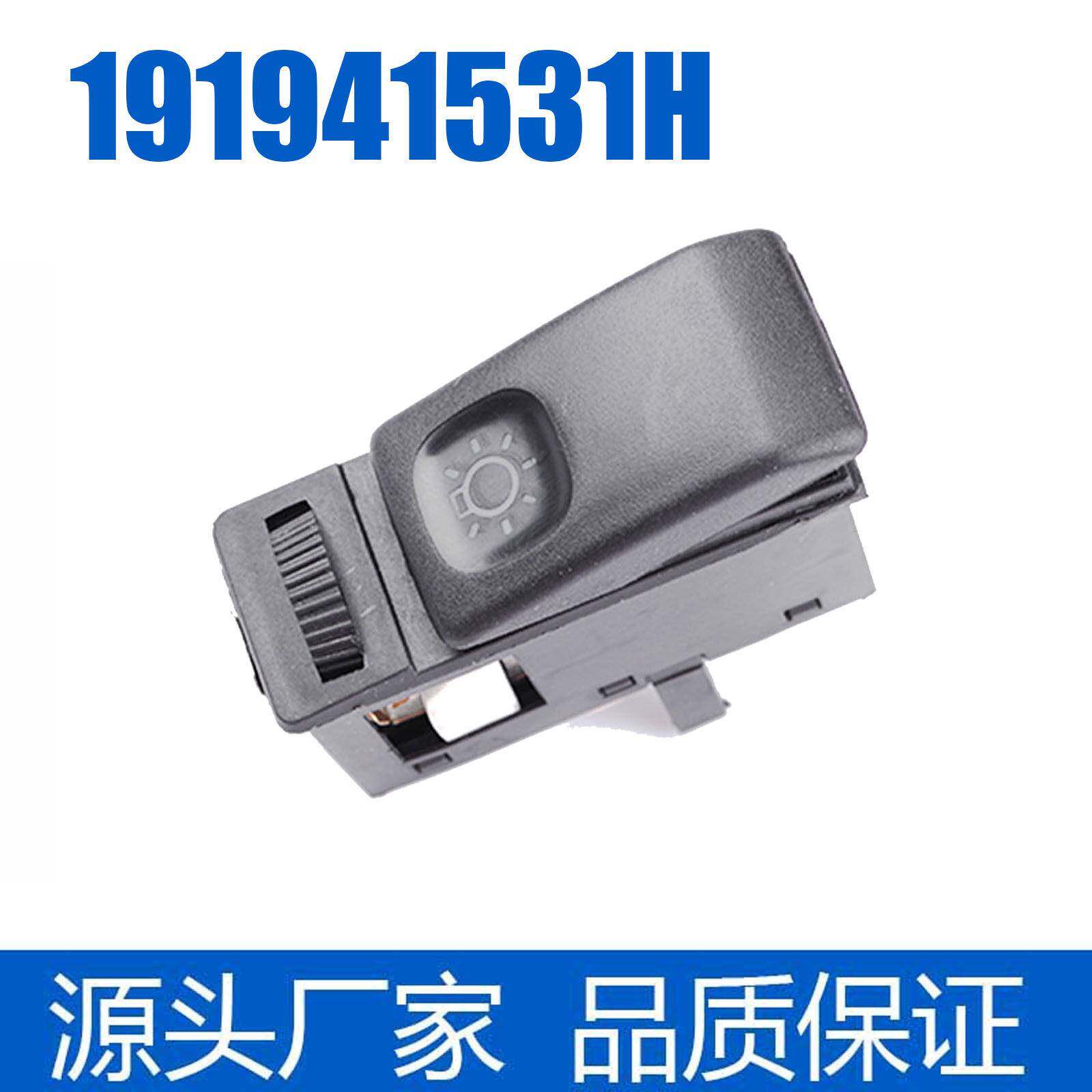 191941531H车头灯控制开关适用于1985-199大众尔夫Mk2捷达