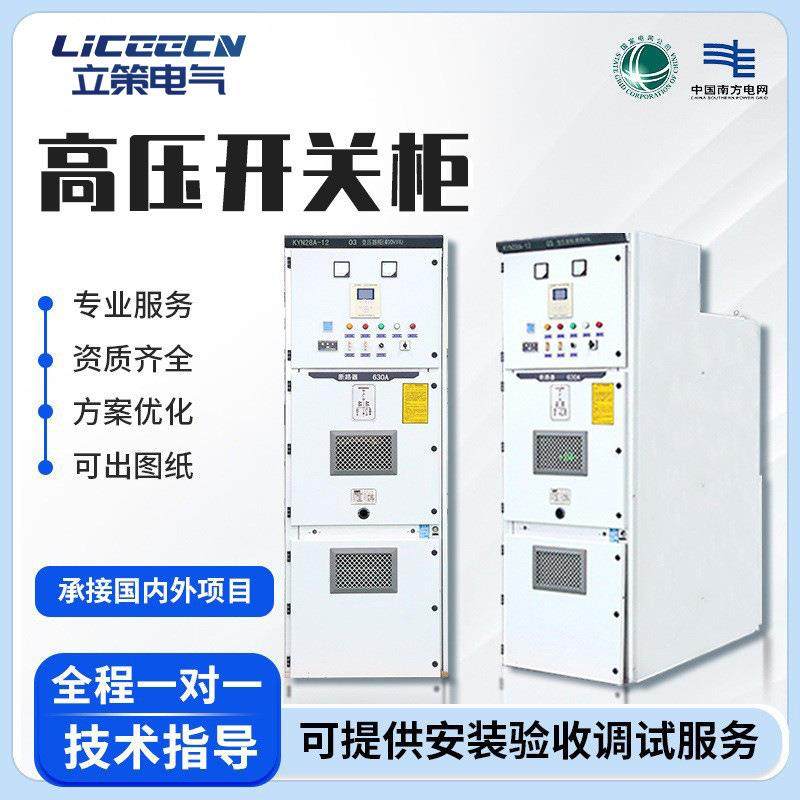 高压开关柜10kv高压柜成套高压配电柜KYN28-12中置柜,五金/工具,高压开关柜,淘宝优惠券,粉丝福利购,淘宝优惠卷