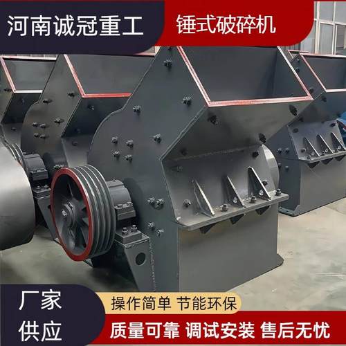 小型PC400×300锤式破碎机适用于石料厂3-10t/h产量锤破