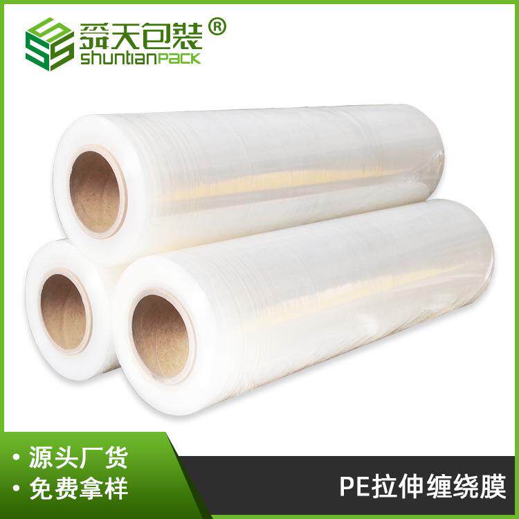 天津厂家PE拉伸透明缠绕膜缠绕机用捆扎膜产品捆包防尘防潮