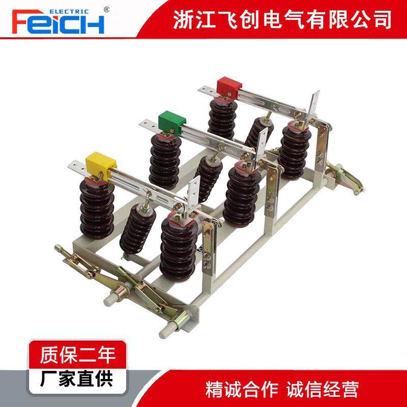 GN24-12D630A隔离开关户外隔离开关户外10KV刀闸开关连体双柱三,五金/工具,隔离开关,淘宝优惠券,粉丝福利购,淘宝优惠卷