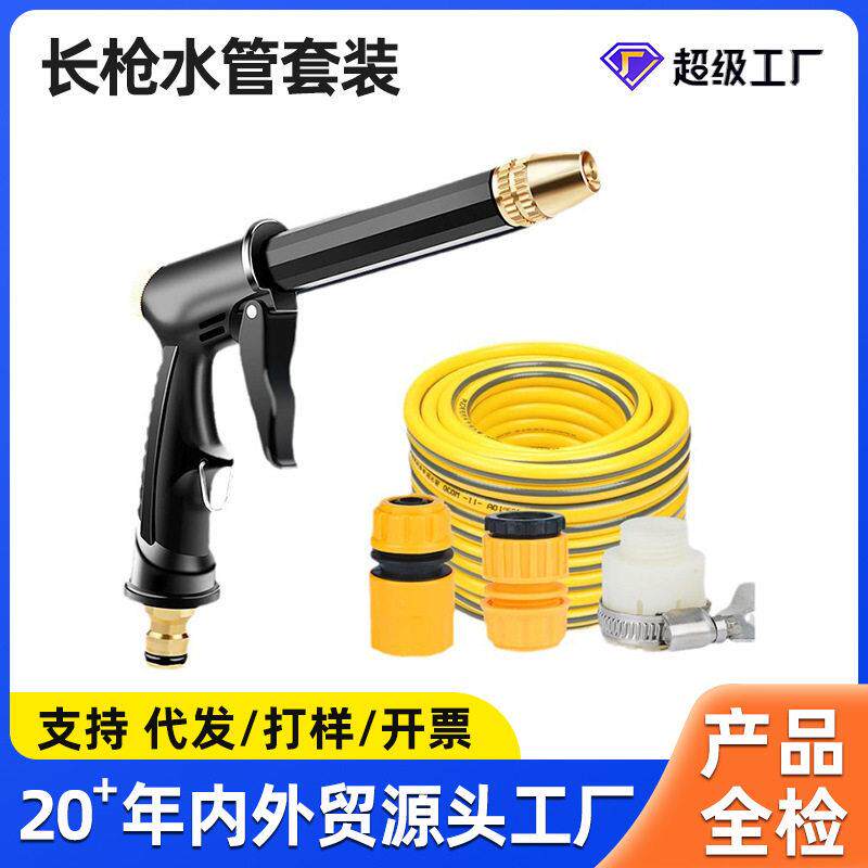 乐夏压洗车水枪家用喷枪汽车清洁神器刷车喷头水管软管套装