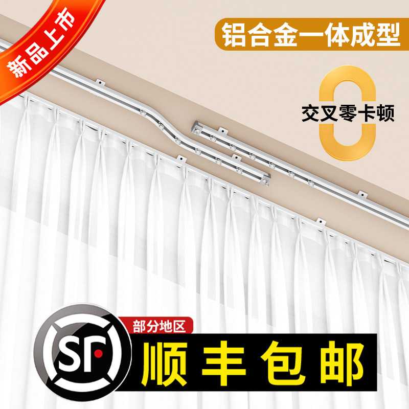 窗帘交叉轨道加厚磁吸闭合防漏光顶装静音铝合金交错导轨闭合轨道