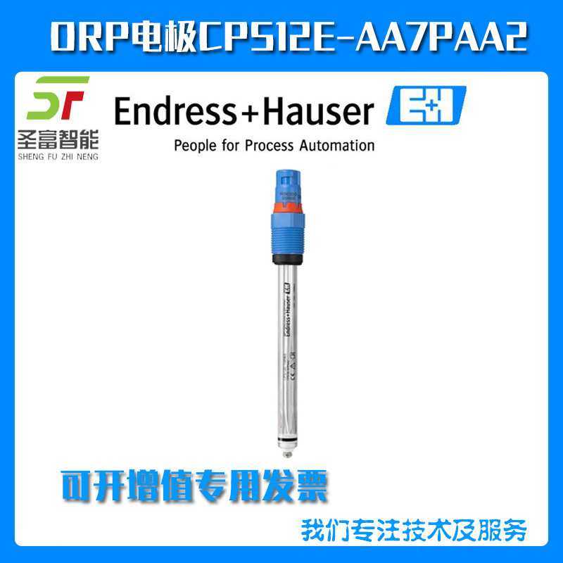 数字式ORP电极CPS12E-AA7PAA2