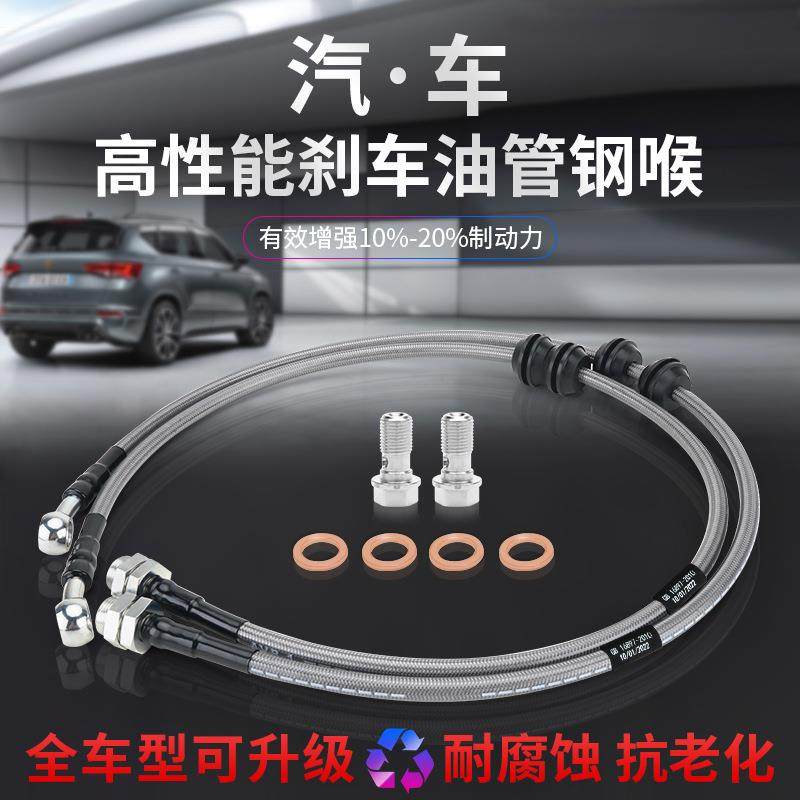 标志206/207 301 380 508 408 C5改装鲍鱼卡钳刹车油管钢喉