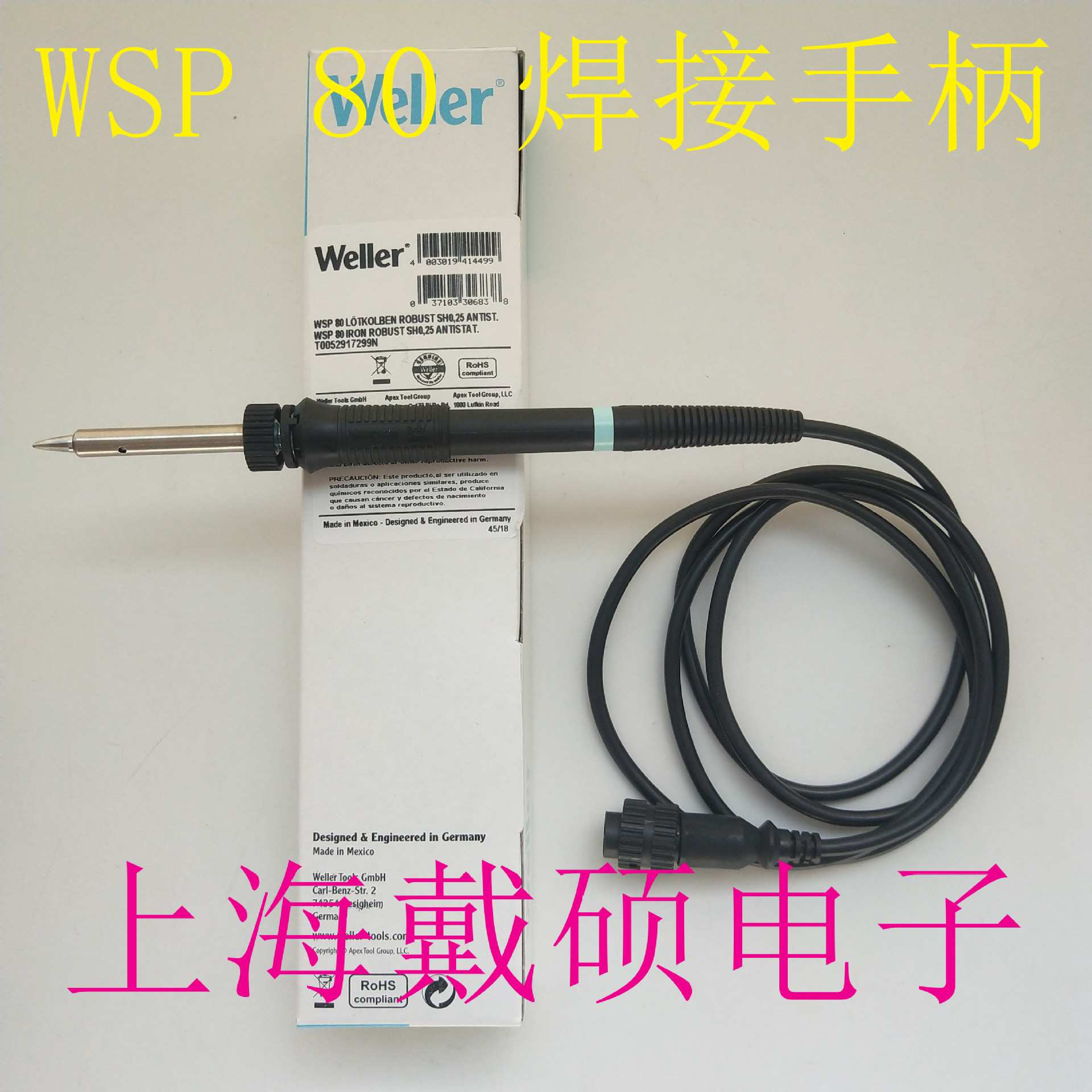 德国weller WSP 80 焊接手柄 适用于 WT 1014 焊台 WSR 201 支架图片