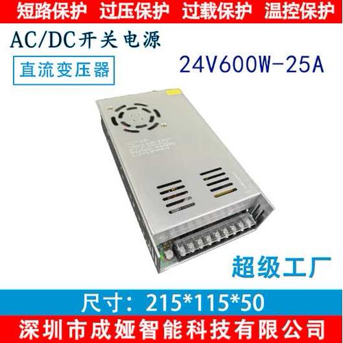 交流110V/220V转DC24V25A开关电源600W监控电源 LED电源S-600-24