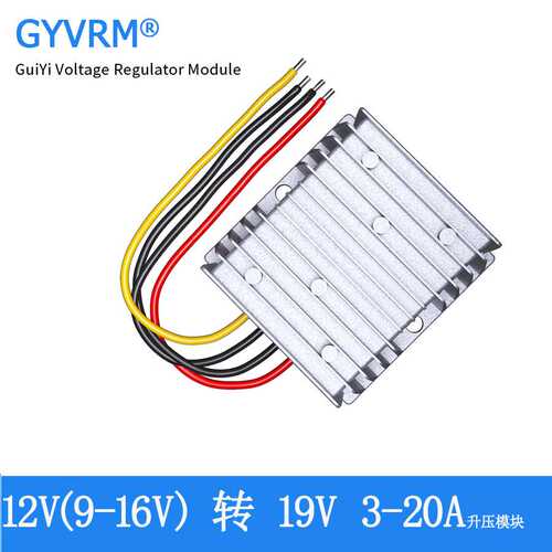 DC-DC12V升19V5A8A10A12A升压器12V转19V15A DC-DC直流升压模块