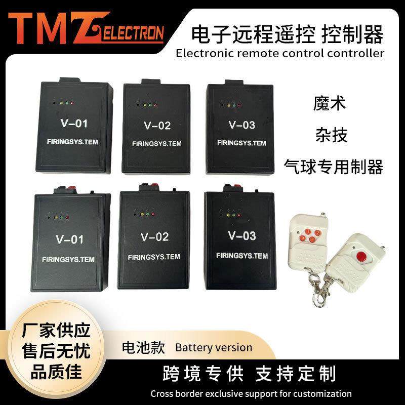 电子远程遥控控制器魔术杂技婚礼地爆球专点爆器魔术表演道具