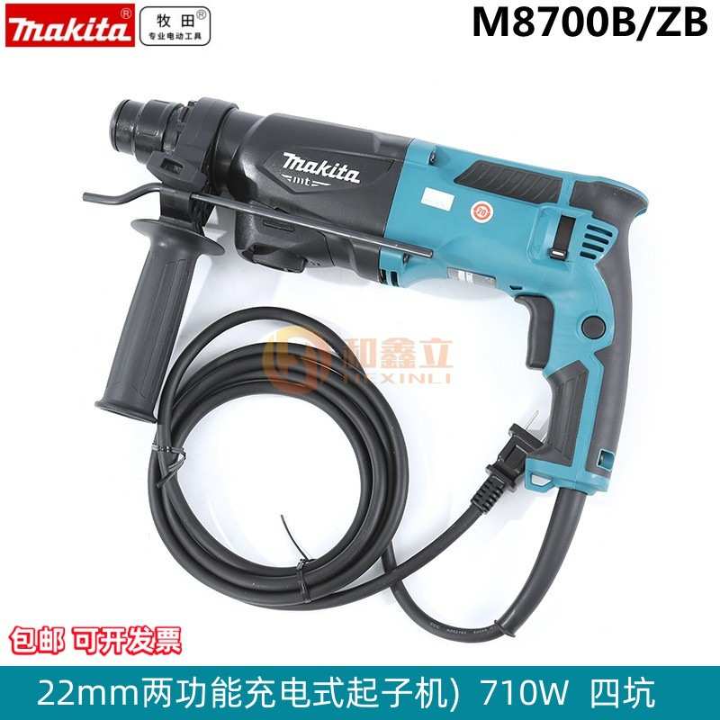 电锤M8700B电稿电钻二功能锤钻多功能能电稿家用冲击钻8700ZB