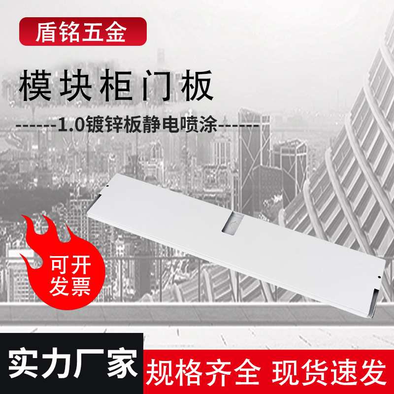 模块柜门扣板1.0镀锌板柜门板 现代简约风格锌合金材质家居图片