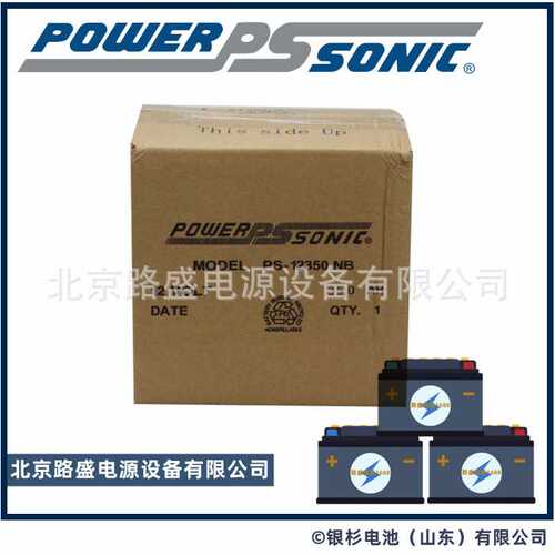 法国Power Sonic蓄电池 PS-12350 NB 3h 12V Power-Sonic AGM