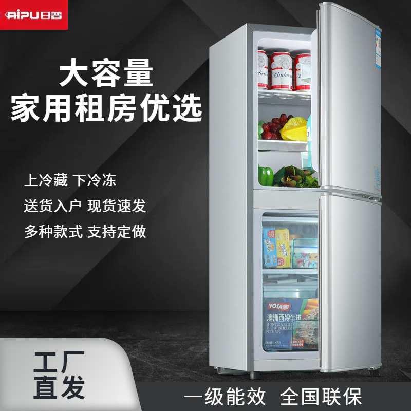 日普162-228升家用双门大容量冰箱一级能效租房优选上冷藏下冷冻