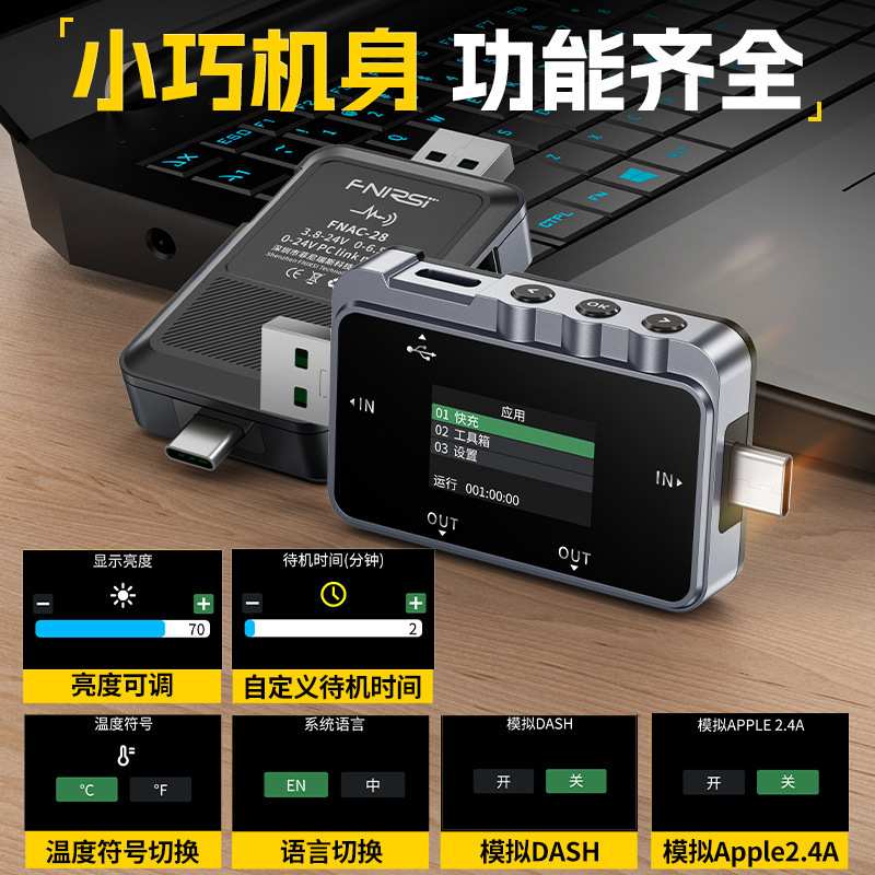 FNAC-28测试仪USB/type-c电流电压表快充协议检测触发功率表A转C图片