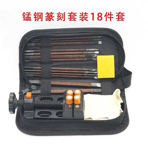 唐氏印章篆刻刀雕刻石刻玉雕篆刻工具锰钢套装18件
