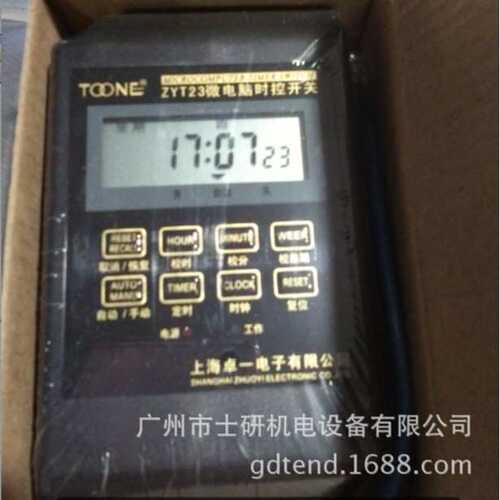 上海卓一TOONE时控开关ZYT23卓一时控开关