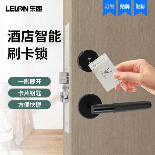 分体式酒店智能刷卡锁系统磁卡感应电子锁公寓民宿房门木门IC卡锁