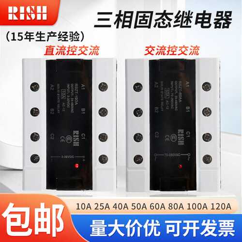 如上三相固态继电器直流控交流TSR固态继电器380V25DA40A60A80A10