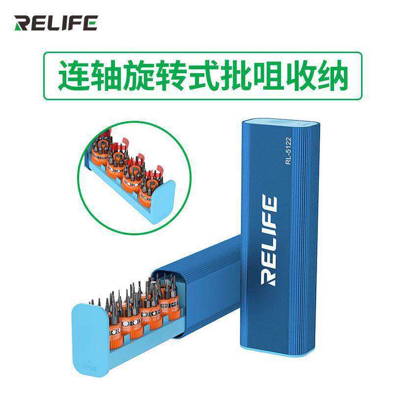 新讯工RL-5122 43合1旋转式工具套装螺丝批套装拆卸螺丝刀图片