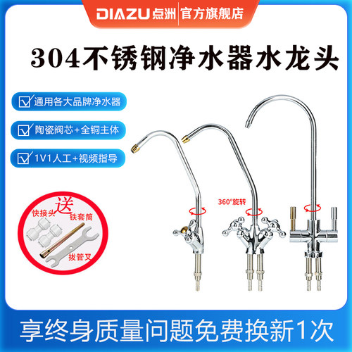 通用沁园净水器水龙头鹅颈单双水