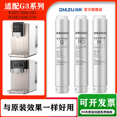 点洲净水器滤芯适用于碧云泉G3系