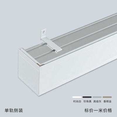 窗帘盒挡板轨道一体窗帘装饰铝合金盒子顶装侧装静音X双排轨道卧