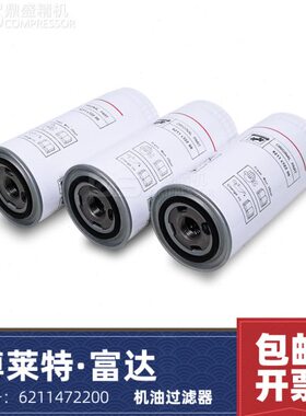 博莱特/富达/107221/0BL12014/机油T20150-空压机配件0过滤器756
