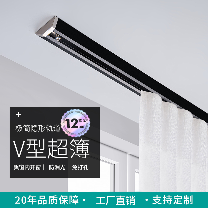 免打孔窗帘轨道静音窗帘杆Vv型窗帘轨道滑轨侧装顶装简约风格窗帘