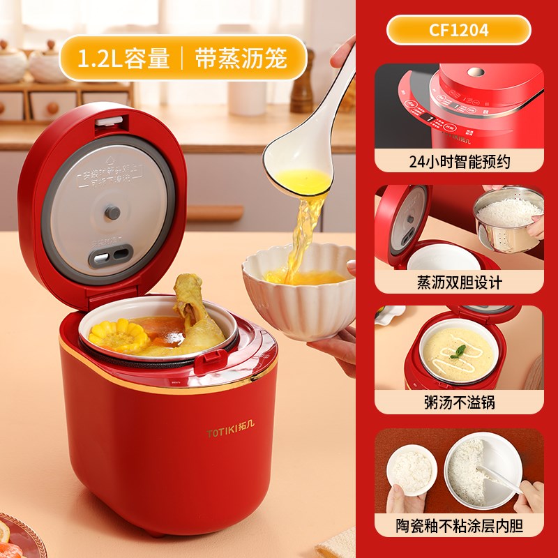 拓几迷你低糖电饭煲1到2人小型一D人食家用米汤分离蒸沥米饭电饭