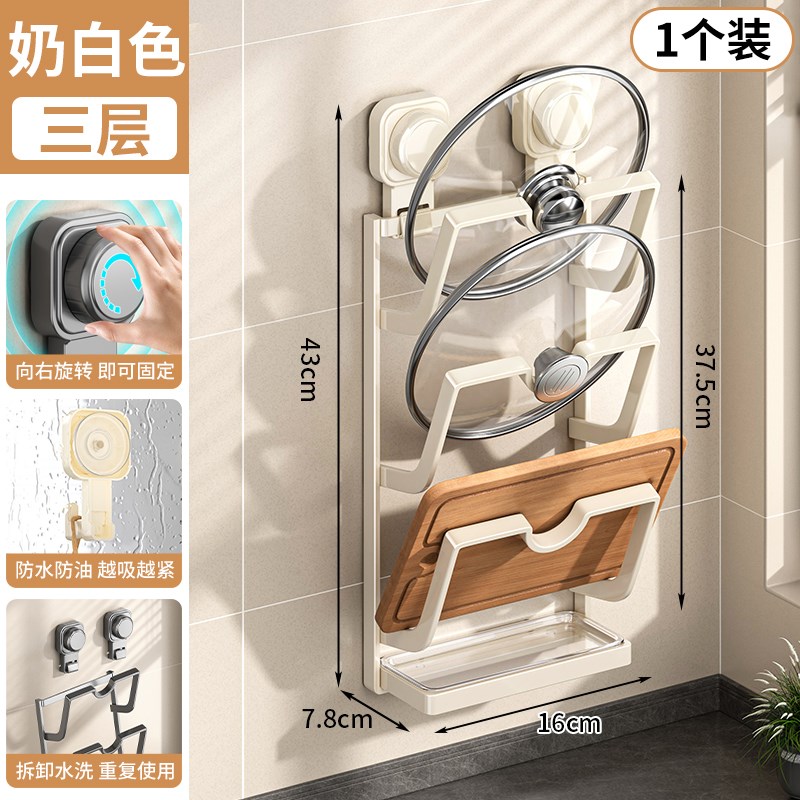 吸盘免打孔d锅盖架厨房置物架壁挂式放菜板砧板多功能墙上收纳神