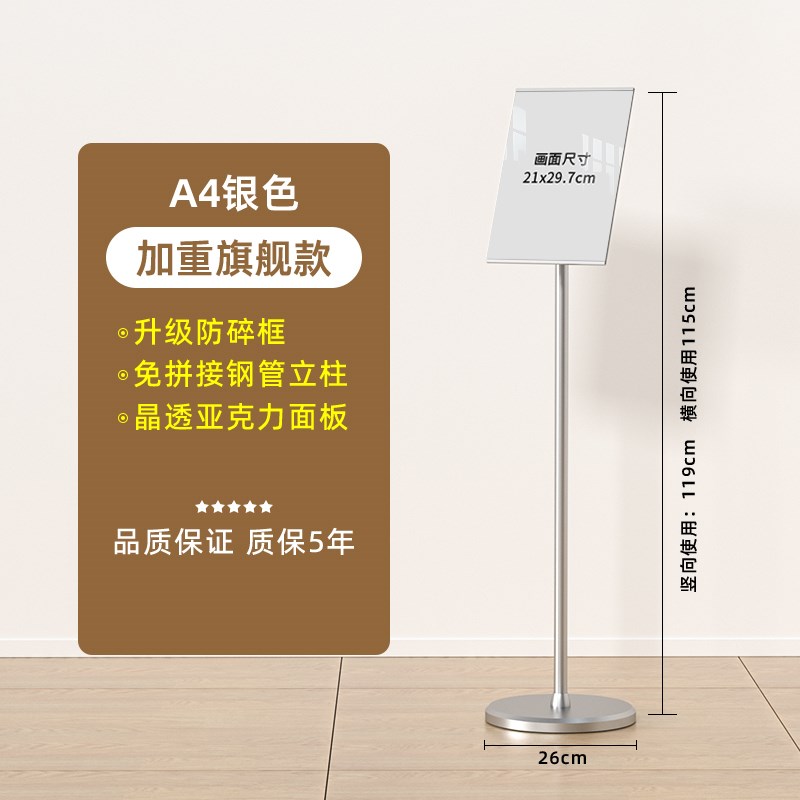 指示牌水牌立式展示m架指引牌导向牌a3立牌告示牌落地广告牌展示