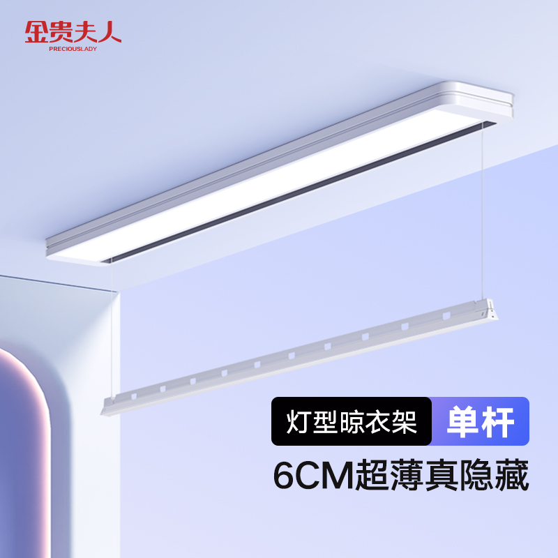 单杆电动家用晾衣架小型自动隐藏升降隐形阳台Q智能侧装晾晒衣杆