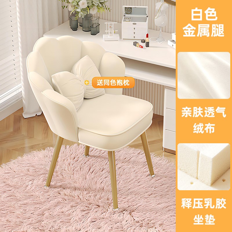 德国化妆椅家用房间靠背简约花瓣凳子轻奢高级女生卧Y室梳妆台椅