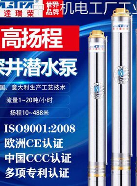 家用井水0V2潜水泵R9相,三万抽水泵5高扬程V不锈钢3820泵事达深井