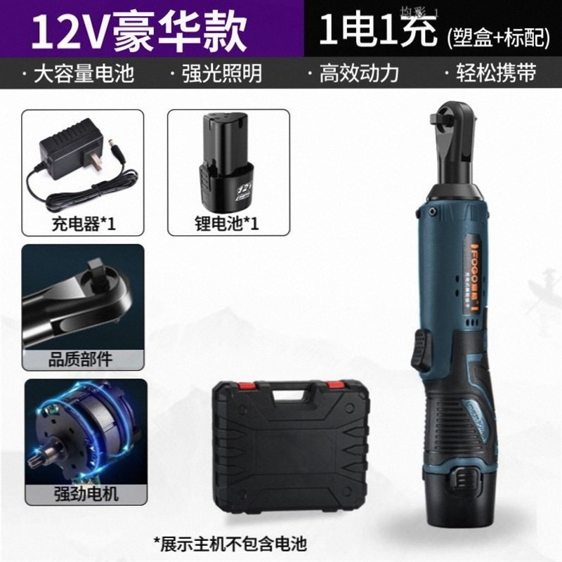 电动充电90度直角棘轮扳手角向1B6v充电扳手/均彩锂电舞台桁架工