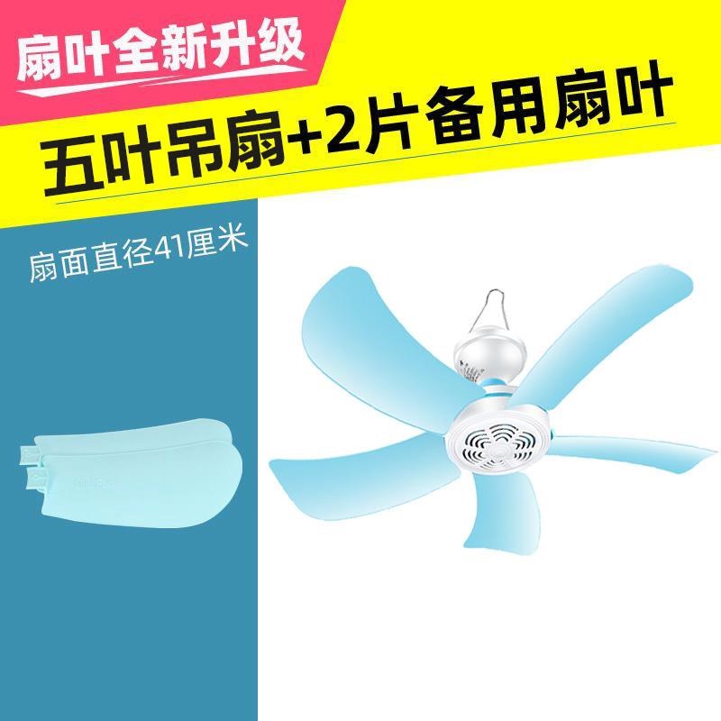 床上小吊扇静音吊扇大风力超静音小吊扇G2025新款小型小吊扇宿舍