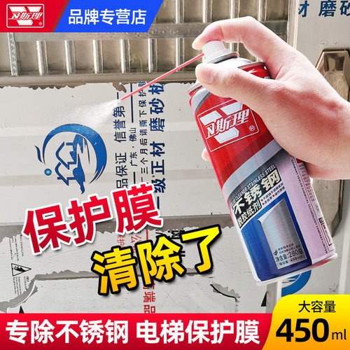 不锈钢除胶剂脱胶剂家用铝合w金玻璃窗户保护膜去除剂电梯强力去