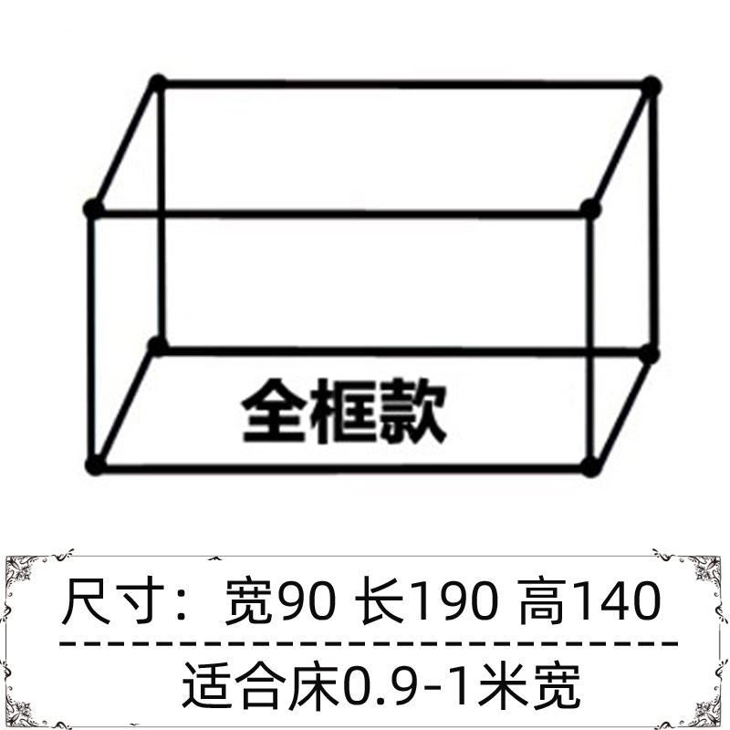 寝优棉宿舍加粗不锈钢p支架杆学生床帘单人蚊帐上铺下铺寝室带床
