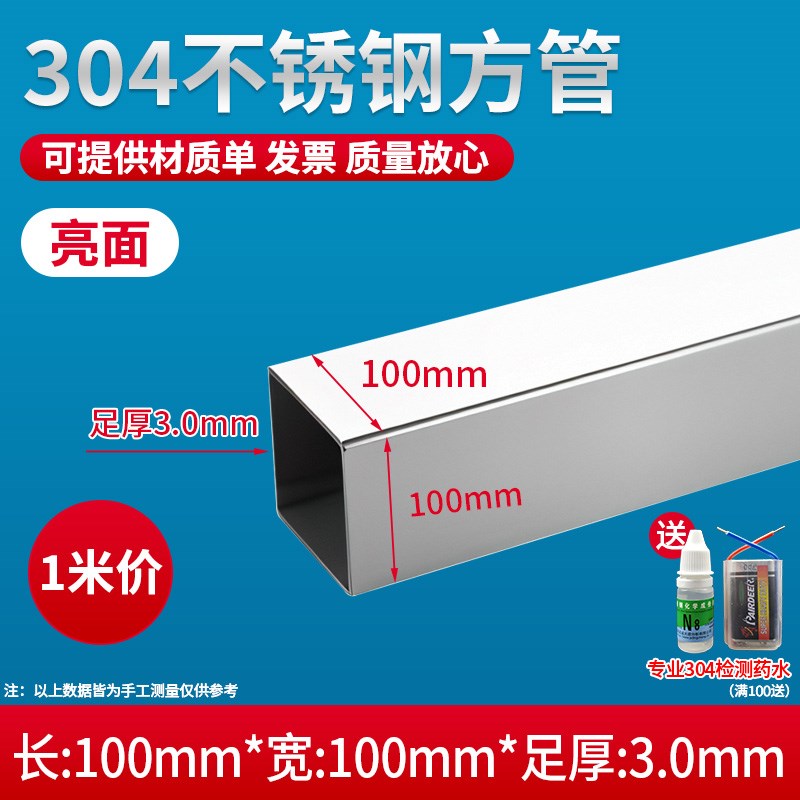 不锈钢方管304方通矩形管工业管C抛光管零切精密下料加工激光切割