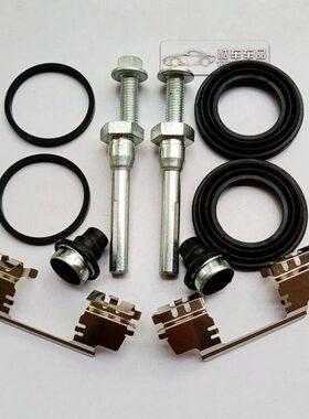 0销30 分泵  前刹车片C卡簧装修理螺丝导 适防尘套莱斯勒克卡钳包