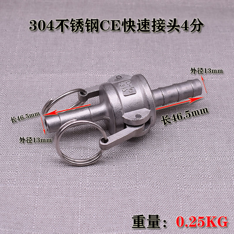 304不锈钢f快速接头CE1寸2寸3寸水管水带油管钢丝软管变径快速接