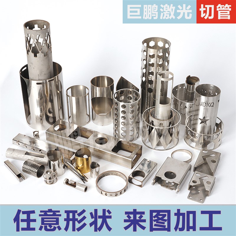 304/316L不锈钢圆管方管卫生C管无缝管开孔下断开槽精密激光切割