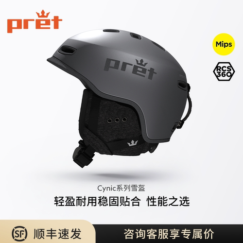 Pret滑雪头盔Cynic亚洲版MIPS