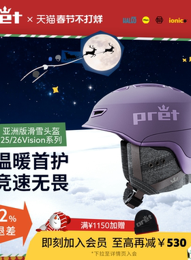 美国Pret 2526款专业滑雪头盔Vision系列亚洲版雪盔MIPS保暖防撞