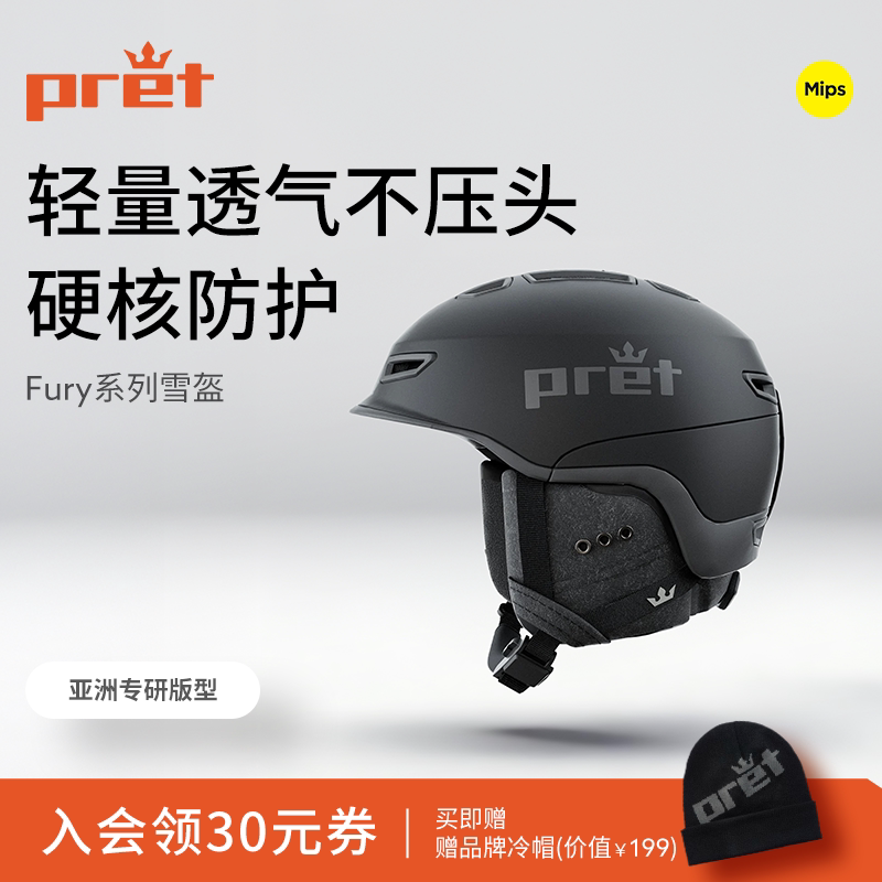 美国Pret滑雪头盔Fury亚洲头型MIPS安全专业防撞可通风单双板护具