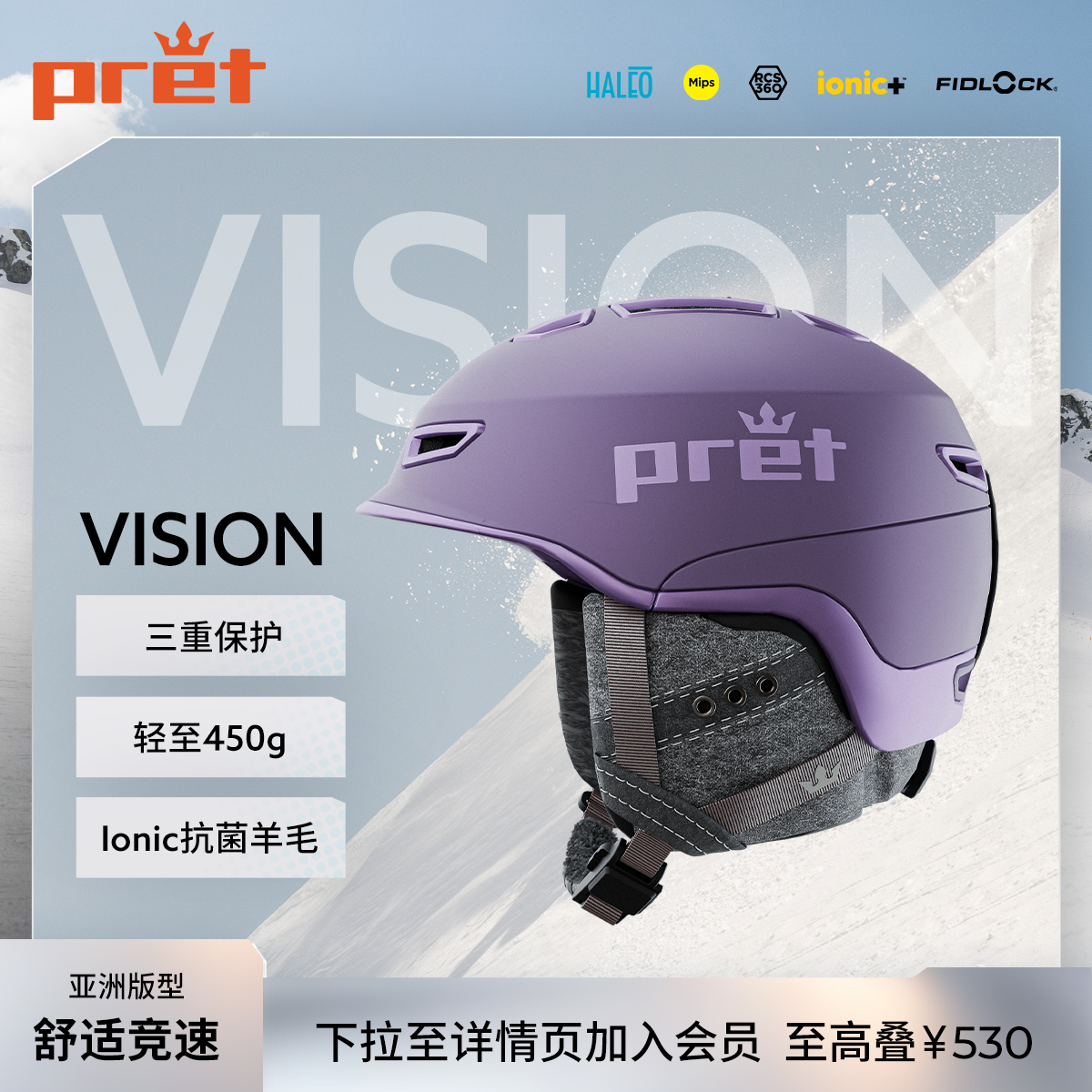 Pret滑雪头盔Vision亚洲版MIPS